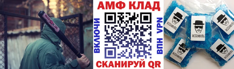 Amphetamine 97%  Хасавюрт 