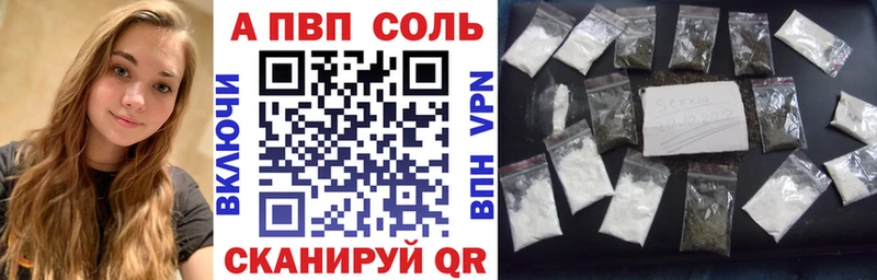 A PVP кристаллы  купить   Хасавюрт 