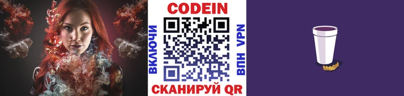 Кодеин Purple Drank  ссылка на мегу   Хасавюрт 